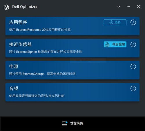 戴爾Latitude 7320二合一筆記本拆解與體驗(yàn) 專業(yè)、可靠、智能的軟硬件解析