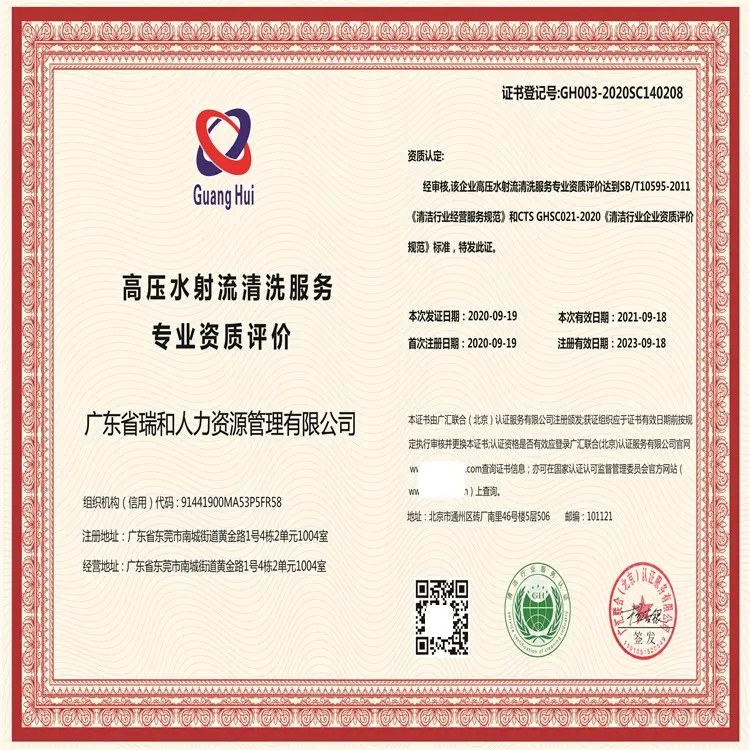 建筑物日常清潔養(yǎng)護(hù)施工服務(wù)資質(zhì)評價證書申報的重要性
