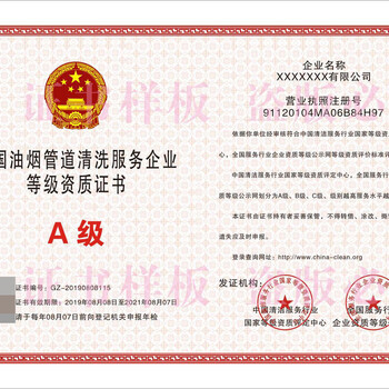 環(huán)宇清潔家政產(chǎn)業(yè)基地與邢臺建筑物日常清潔養(yǎng)護(hù)資質(zhì)證書的價值解析